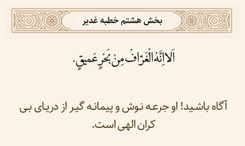 امام زمان دریاری بیکران