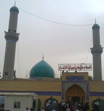 میثم تمار