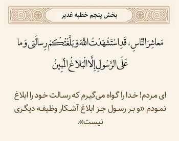 وظیفه پیامبران