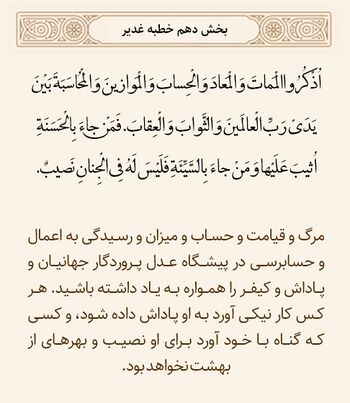 معاد